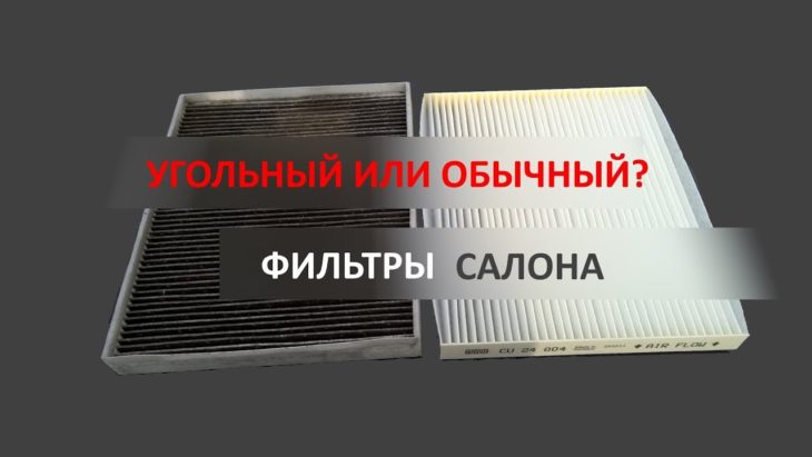 ugolnyj-ili-obychnyj-filtr-salona
